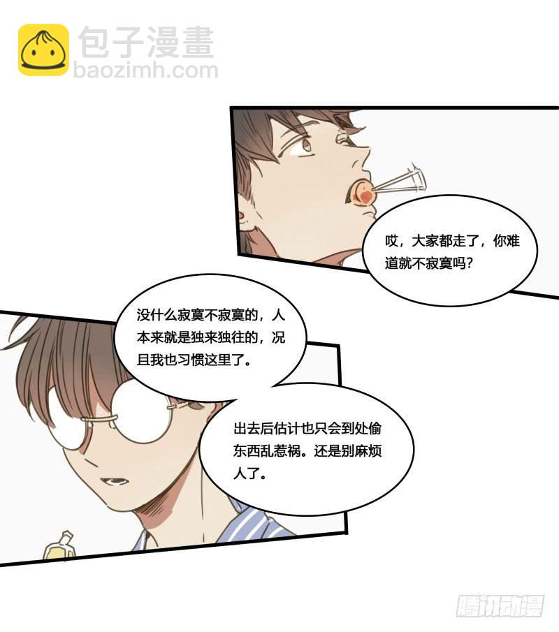 《沉默的色彩》37—最终回 第25页