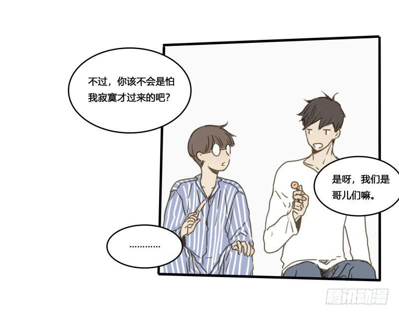 《沉默的色彩》37—最终回 第26页