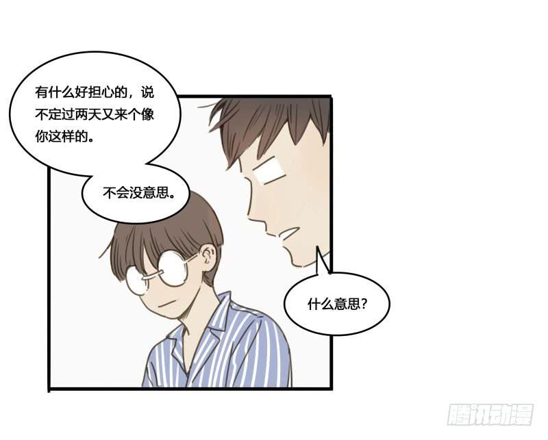 《沉默的色彩》37—最终回 第27页