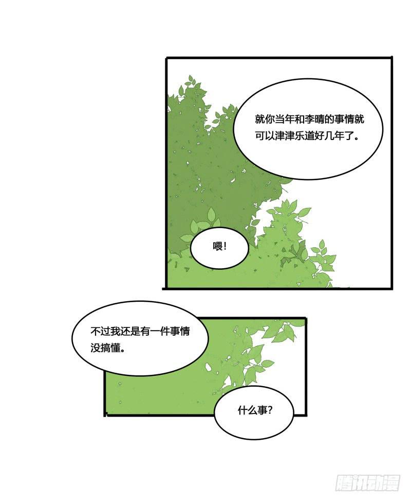 《沉默的色彩》37—最终回 第28页