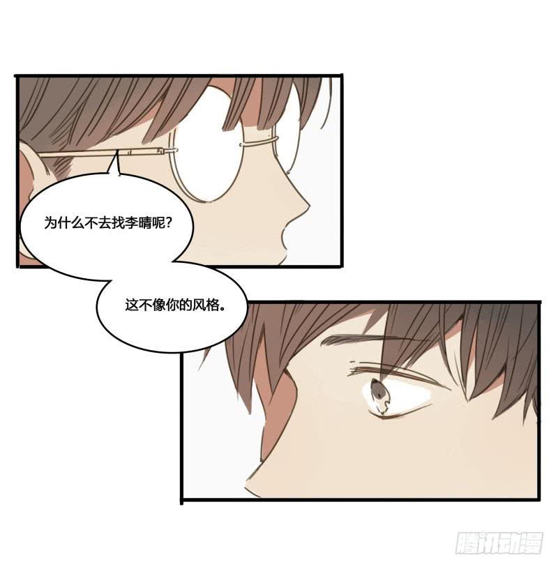《沉默的色彩》37—最终回 第29页