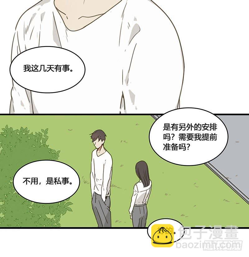 《沉默的色彩》37—最终回 第2页
