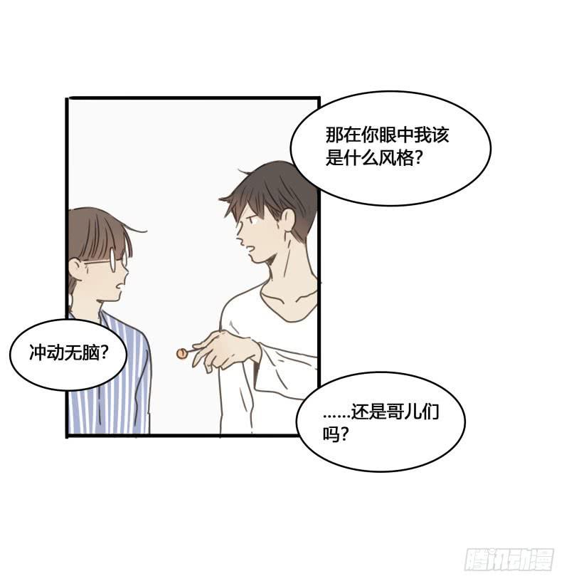 《沉默的色彩》37—最终回 第30页