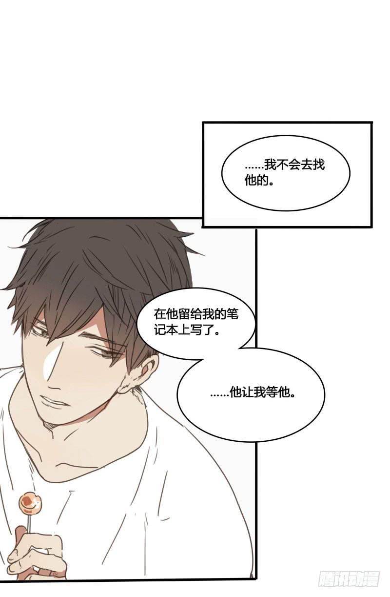 《沉默的色彩》37—最终回 第31页
