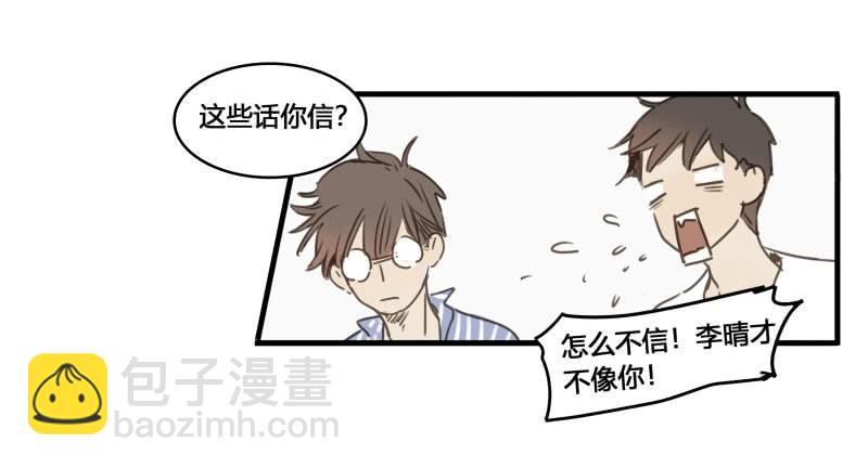 《沉默的色彩》37—最终回 第32页
