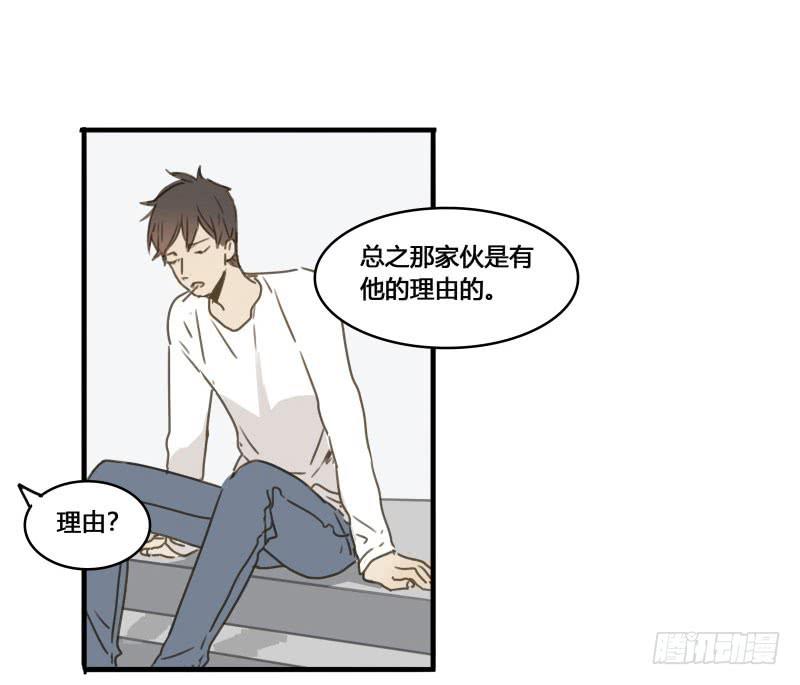 《沉默的色彩》37—最终回 第33页