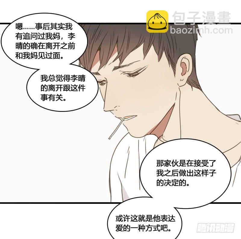《沉默的色彩》37—最终回 第34页