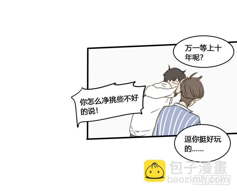 《沉默的色彩》37—最终回 第36页