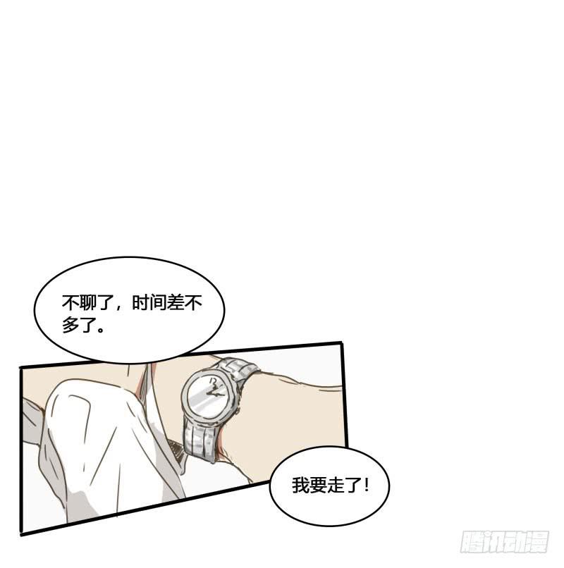 《沉默的色彩》37—最终回 第37页