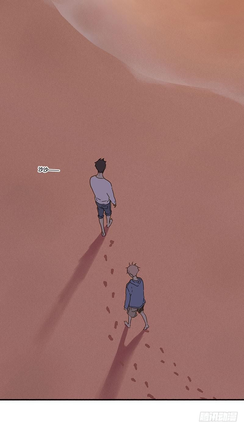 《沉默的色彩》37—最终回 第41页