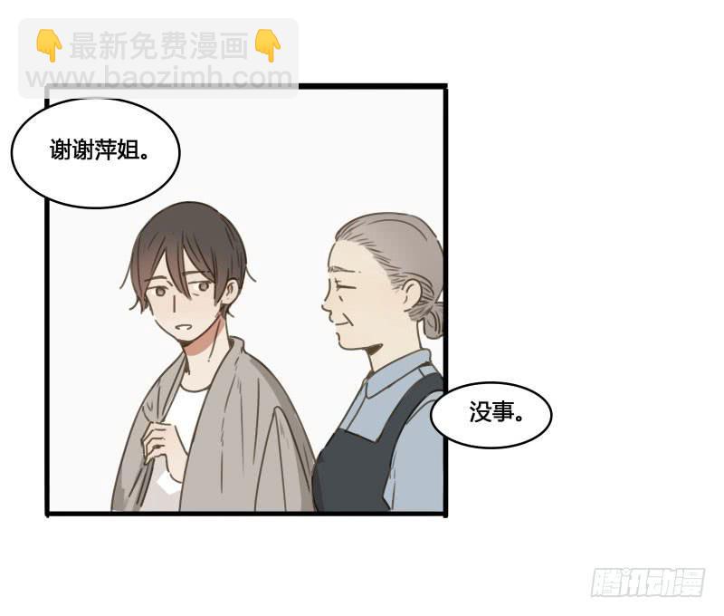 《沉默的色彩》37—最终回 第6页