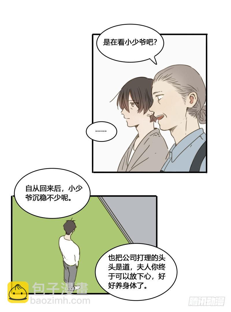 《沉默的色彩》37—最终回 第9页