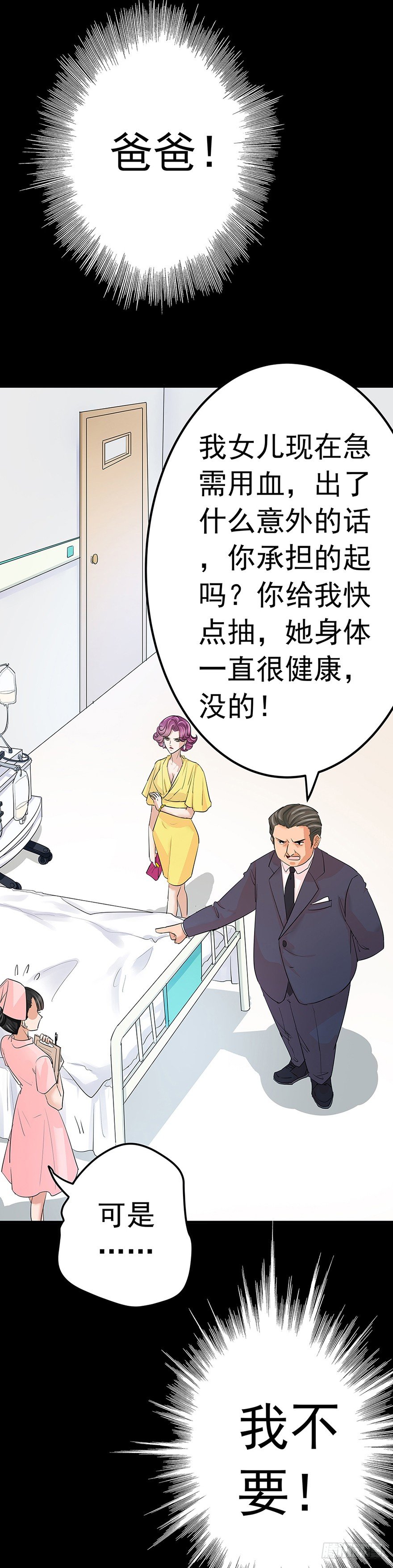 《早安，亿万萌妻》18 第10页