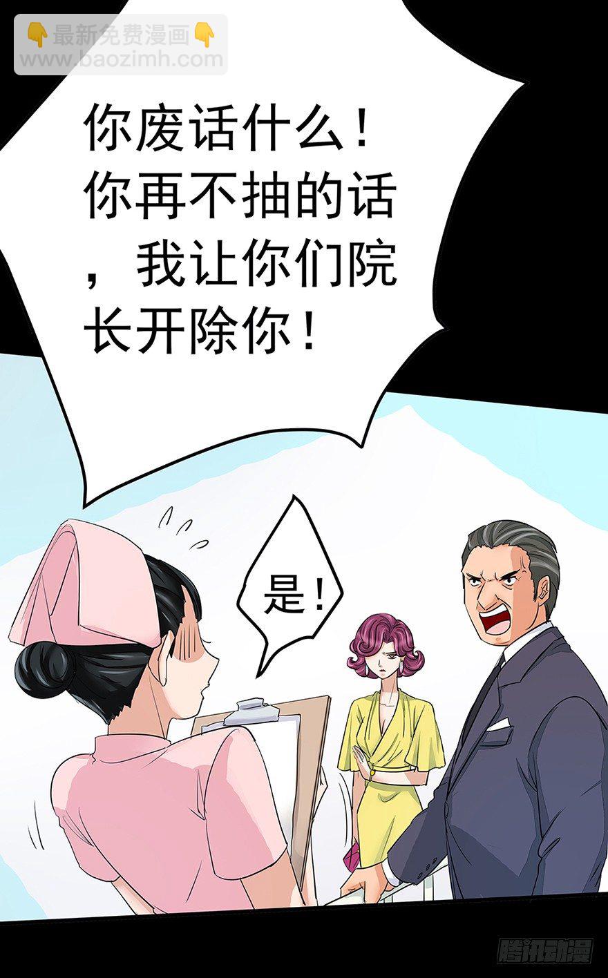 《早安，亿万萌妻》18 第11页