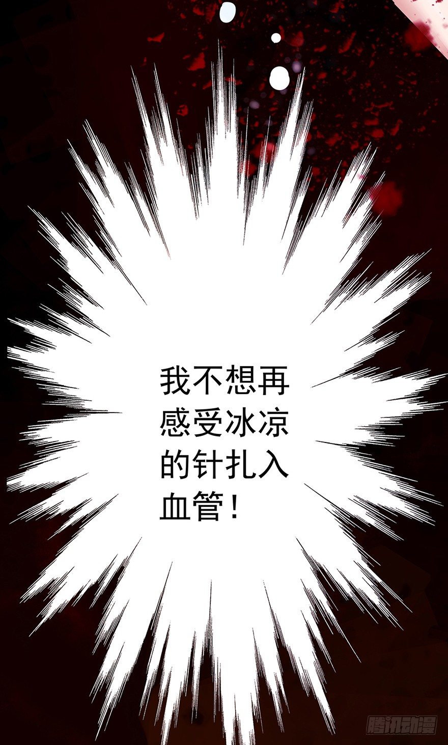 《早安，亿万萌妻》18 第17页