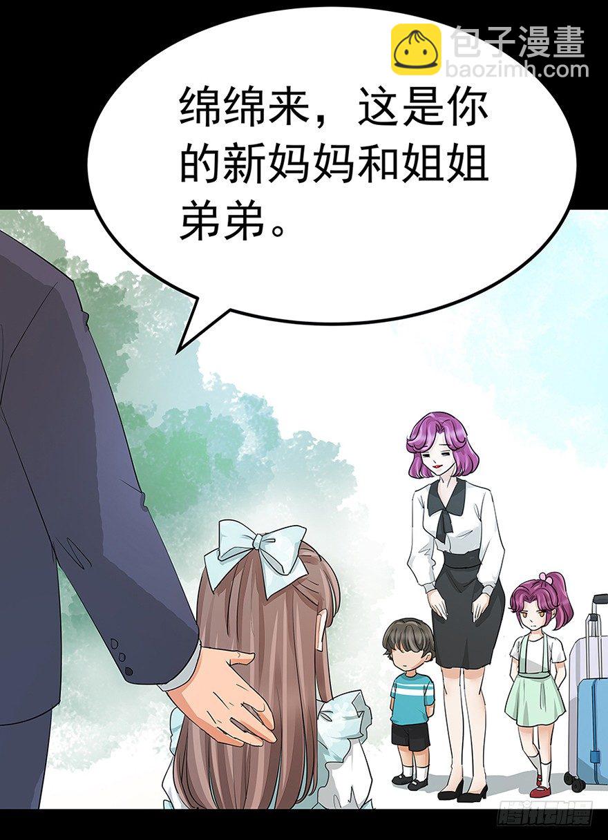 《早安，亿万萌妻》18 第19页