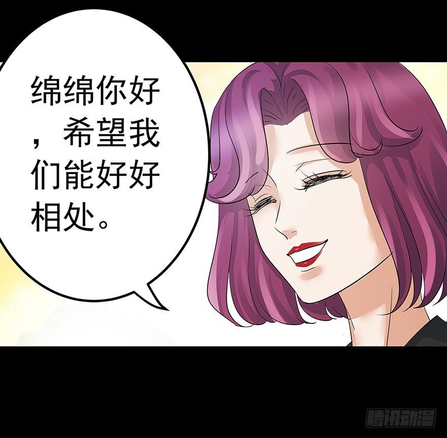 《早安，亿万萌妻》18 第20页