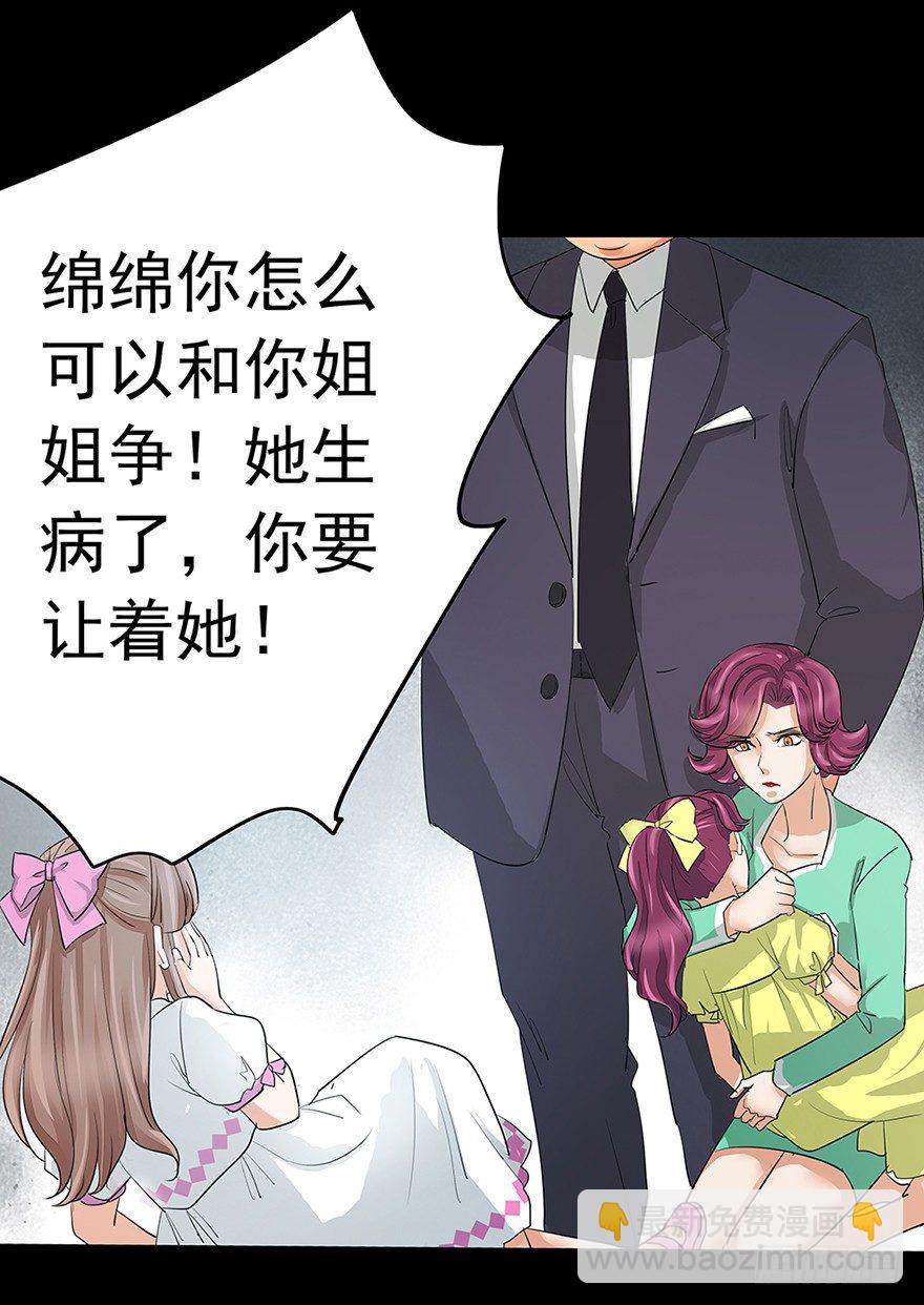 《早安，亿万萌妻》18 第22页