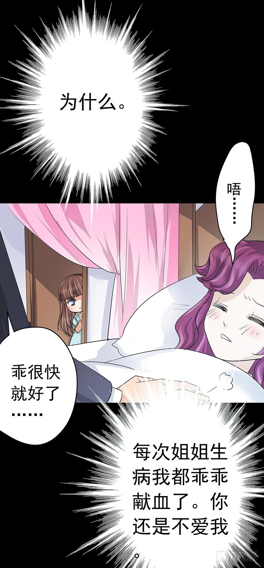 《早安，亿万萌妻》18 第23页