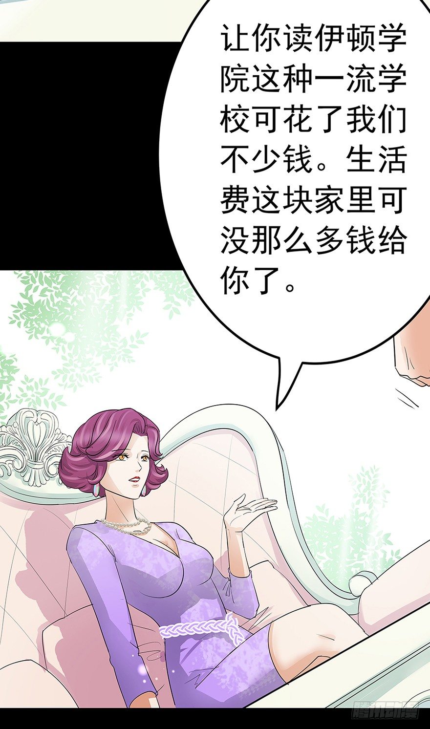 《早安，亿万萌妻》18 第27页