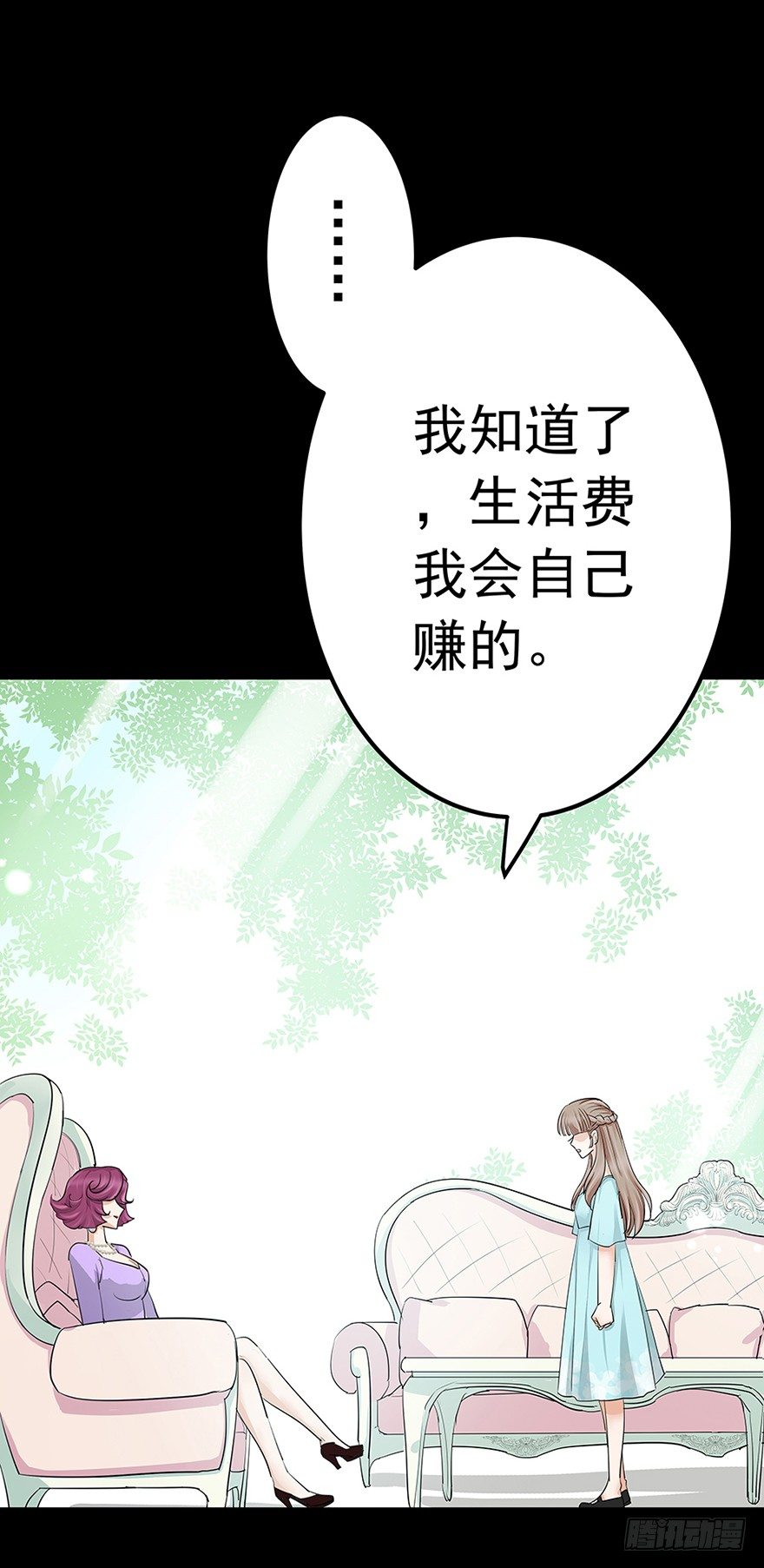 《早安，亿万萌妻》18 第28页