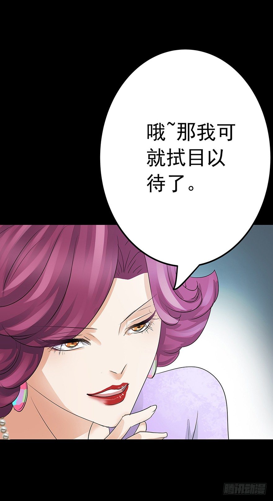《早安，亿万萌妻》18 第29页