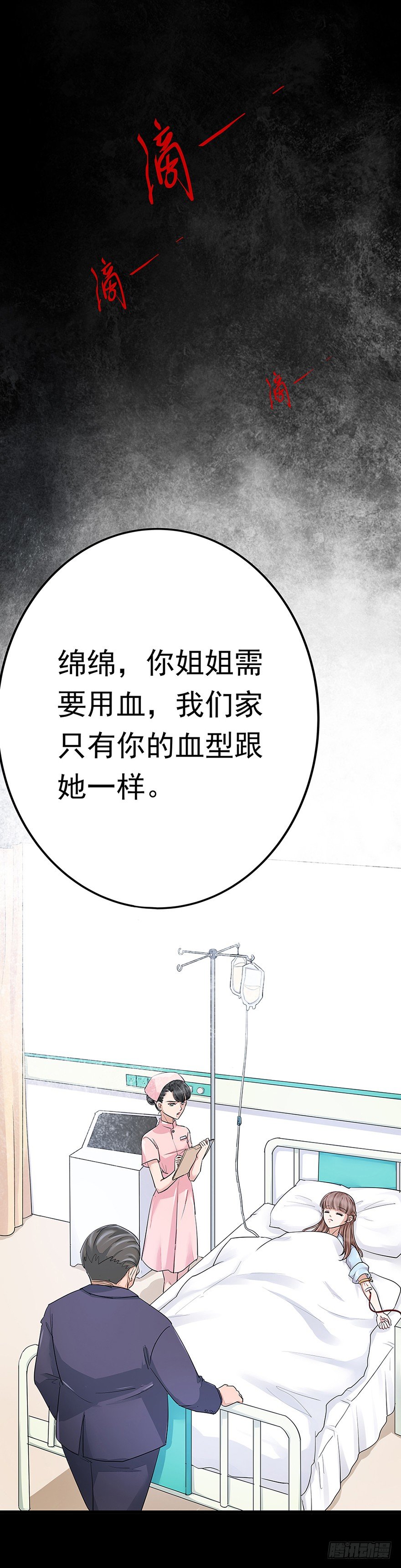 《早安，亿万萌妻》18 第2页