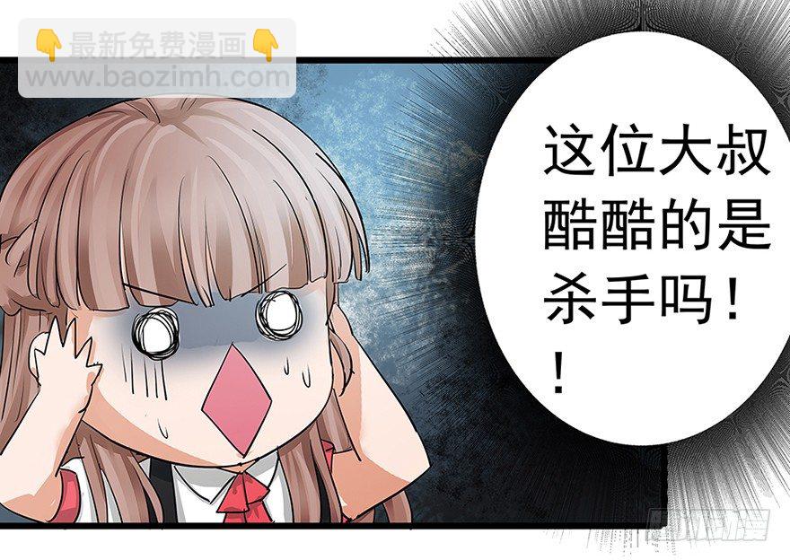 《早安，亿万萌妻》18 第36页