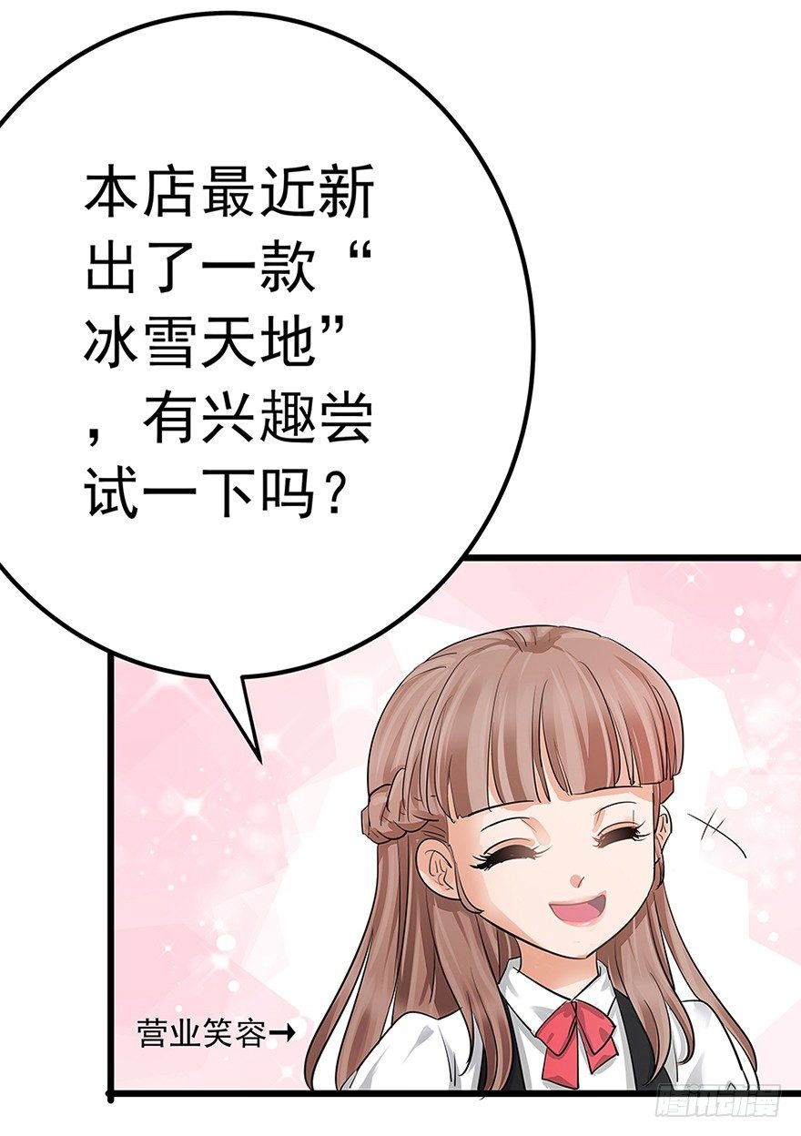 《早安，亿万萌妻》18 第37页