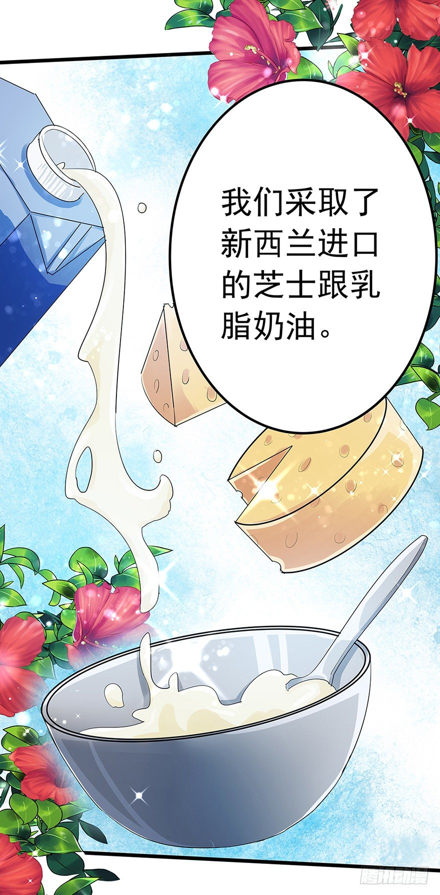 《早安，亿万萌妻》18 第40页