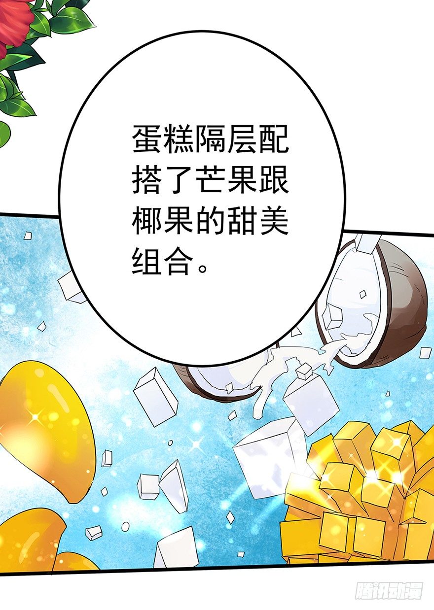 《早安，亿万萌妻》18 第41页