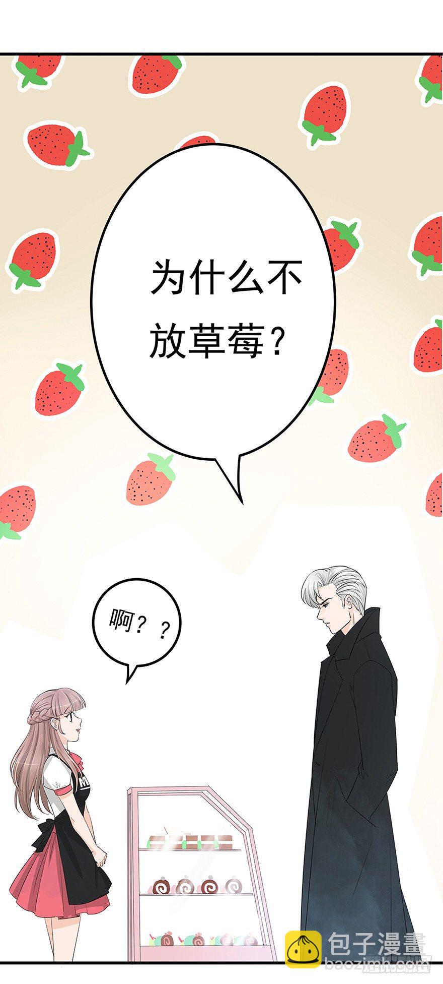 《早安，亿万萌妻》18 第45页