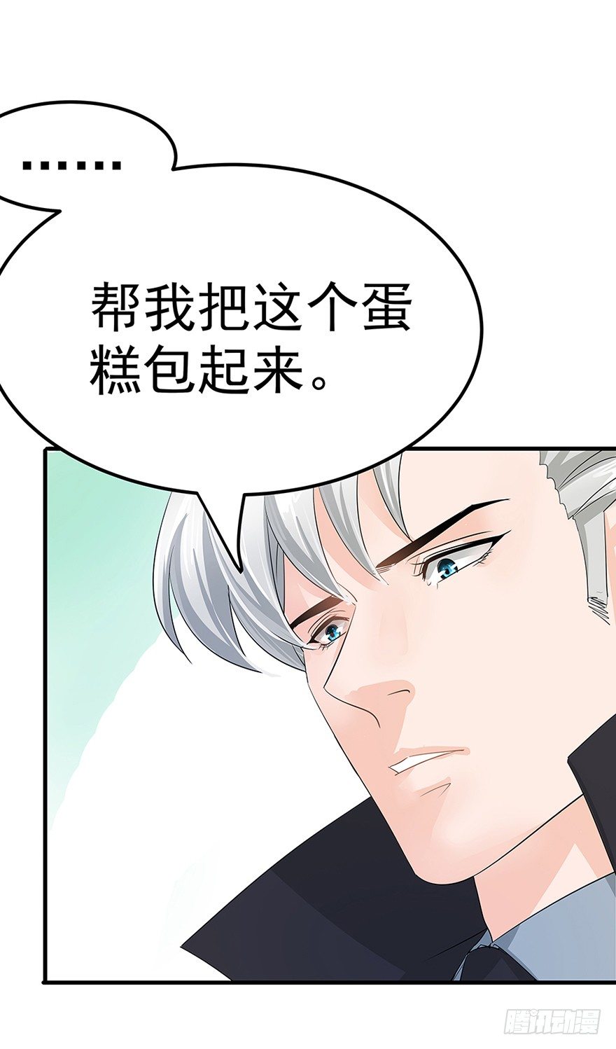 《早安，亿万萌妻》18 第47页