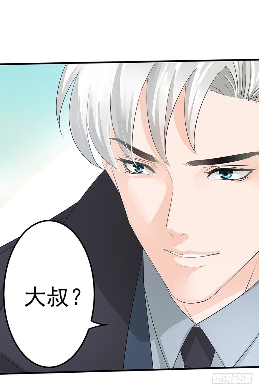 《早安，亿万萌妻》18 第49页
