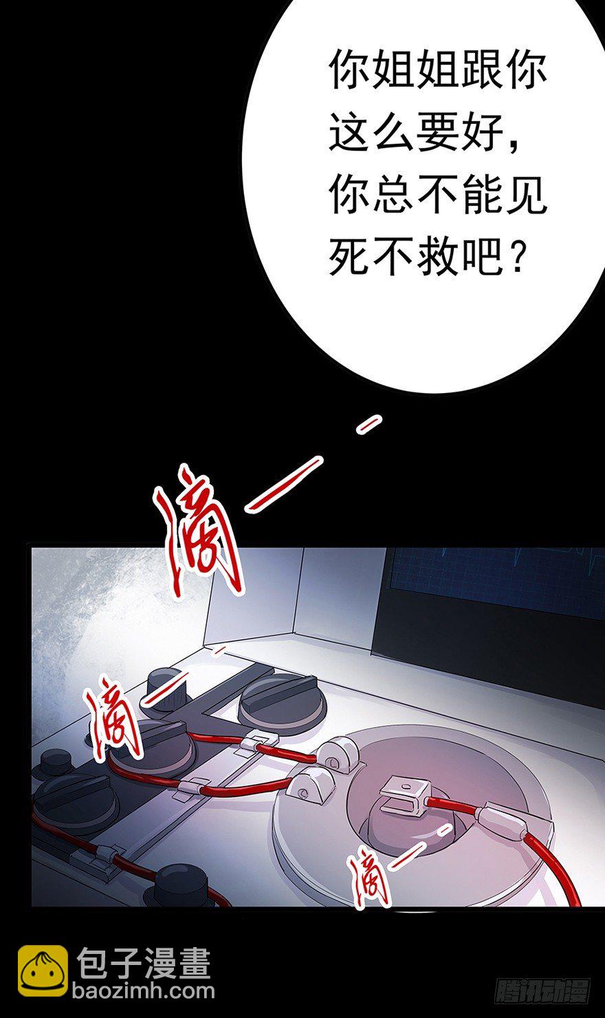 《早安，亿万萌妻》18 第4页