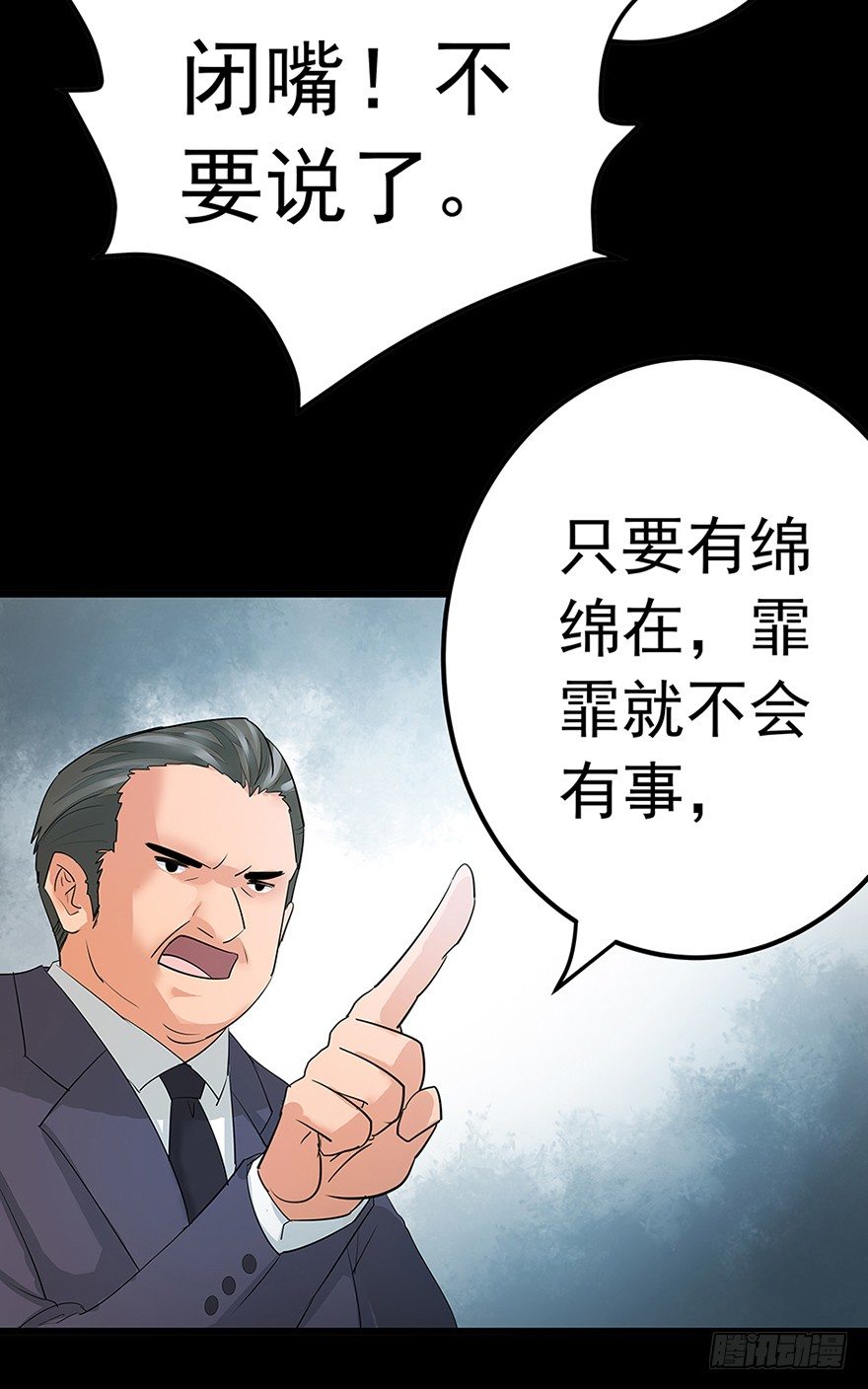 《早安，亿万萌妻》18 第7页