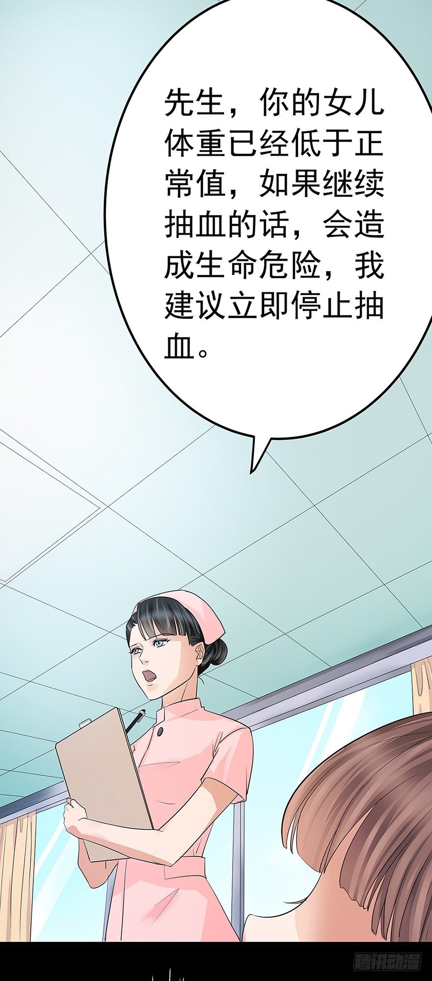 《早安，亿万萌妻》18 第9页