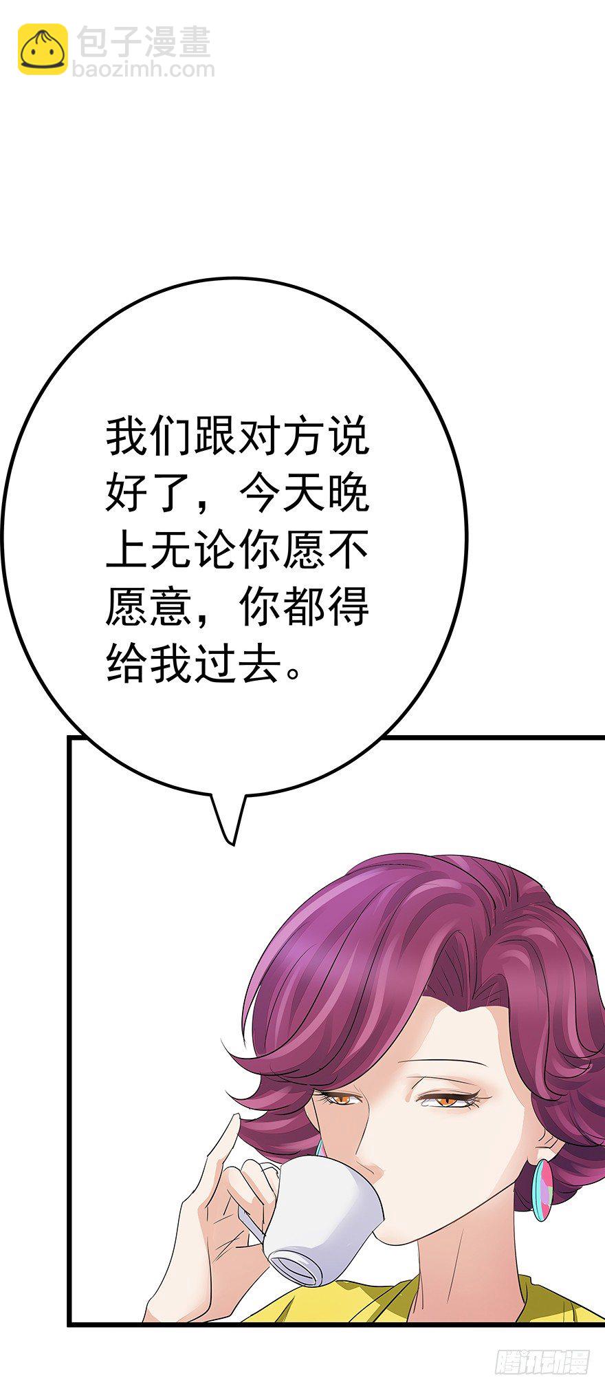 《早安，亿万萌妻》29 第10页