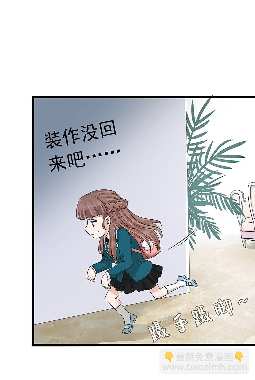 《早安，亿万萌妻》29 第13页