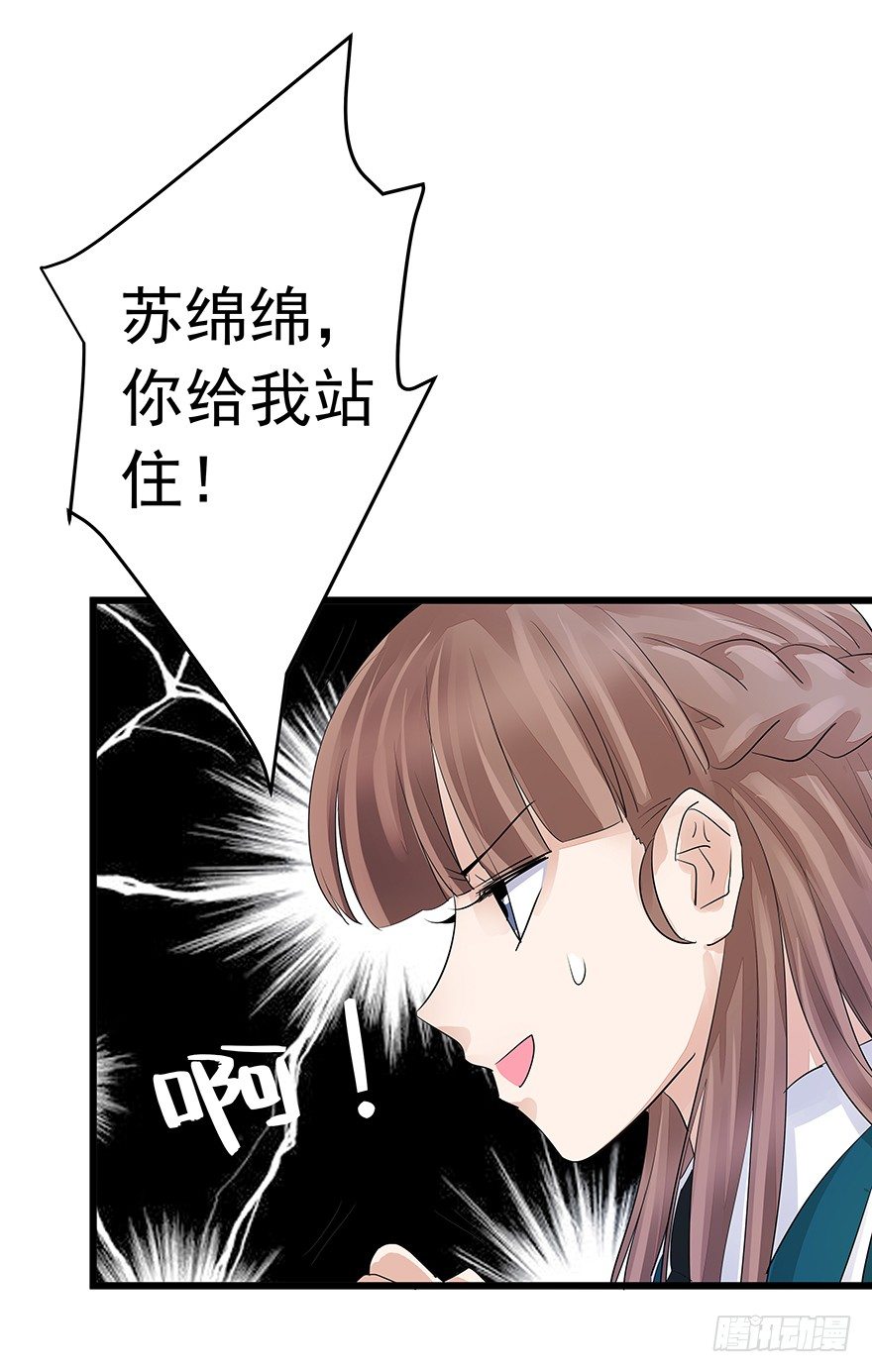 《早安，亿万萌妻》29 第15页