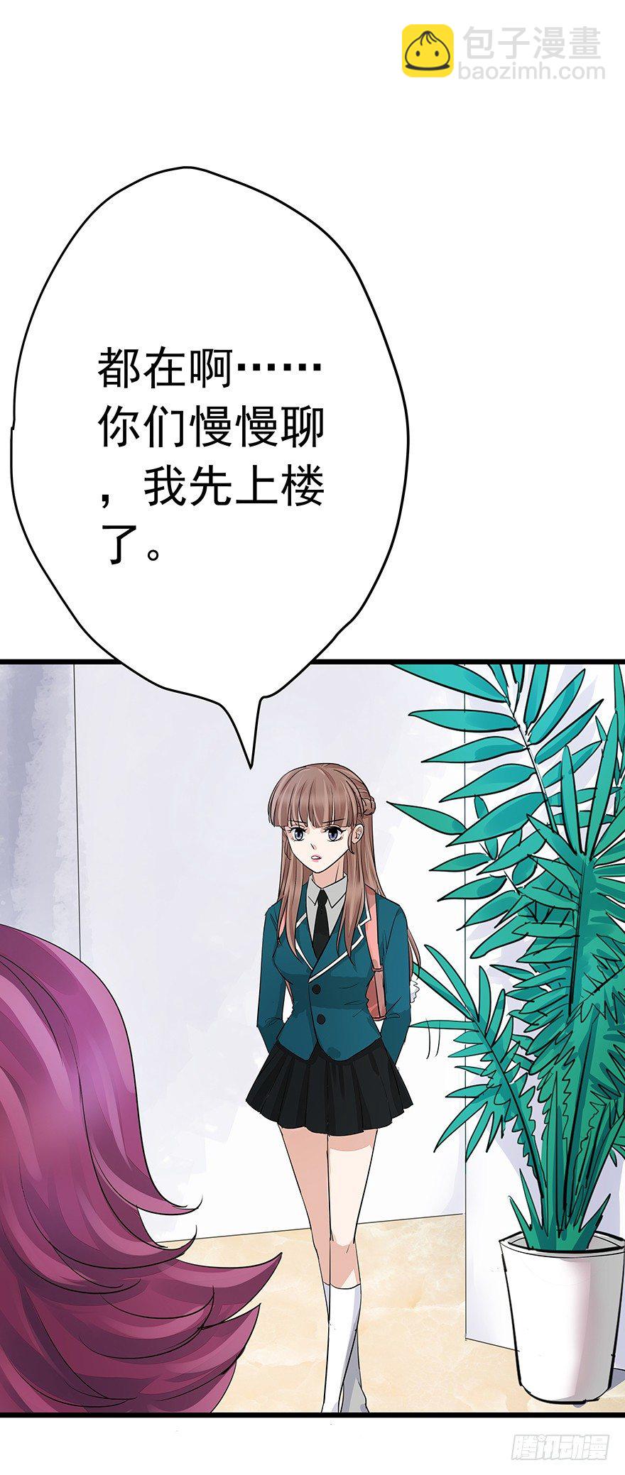 《早安，亿万萌妻》29 第16页