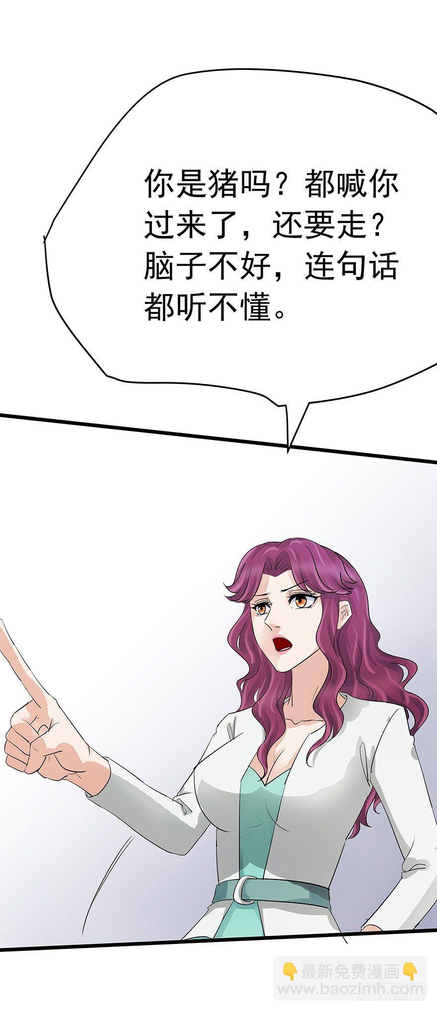 《早安，亿万萌妻》29 第17页