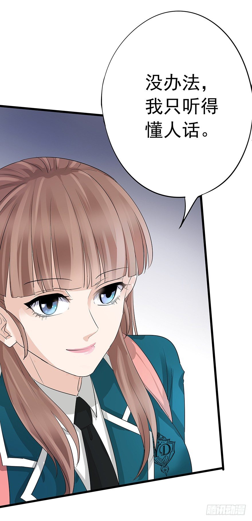 《早安，亿万萌妻》29 第18页