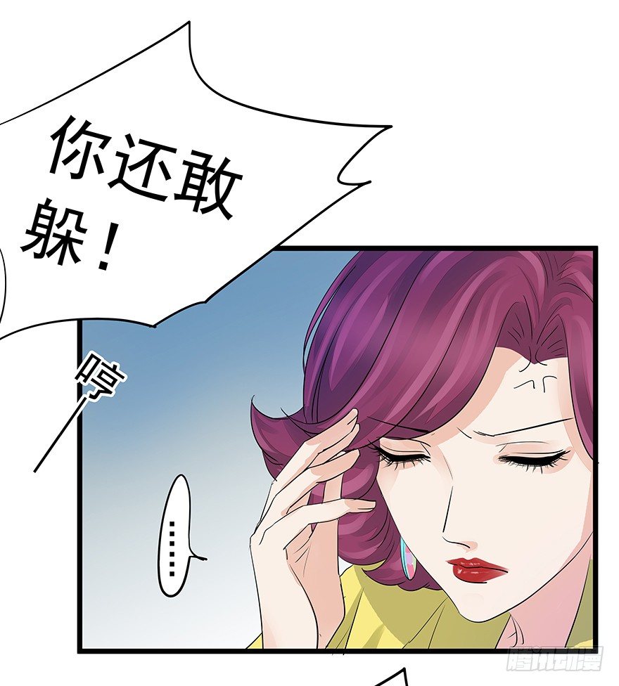 《早安，亿万萌妻》29 第21页