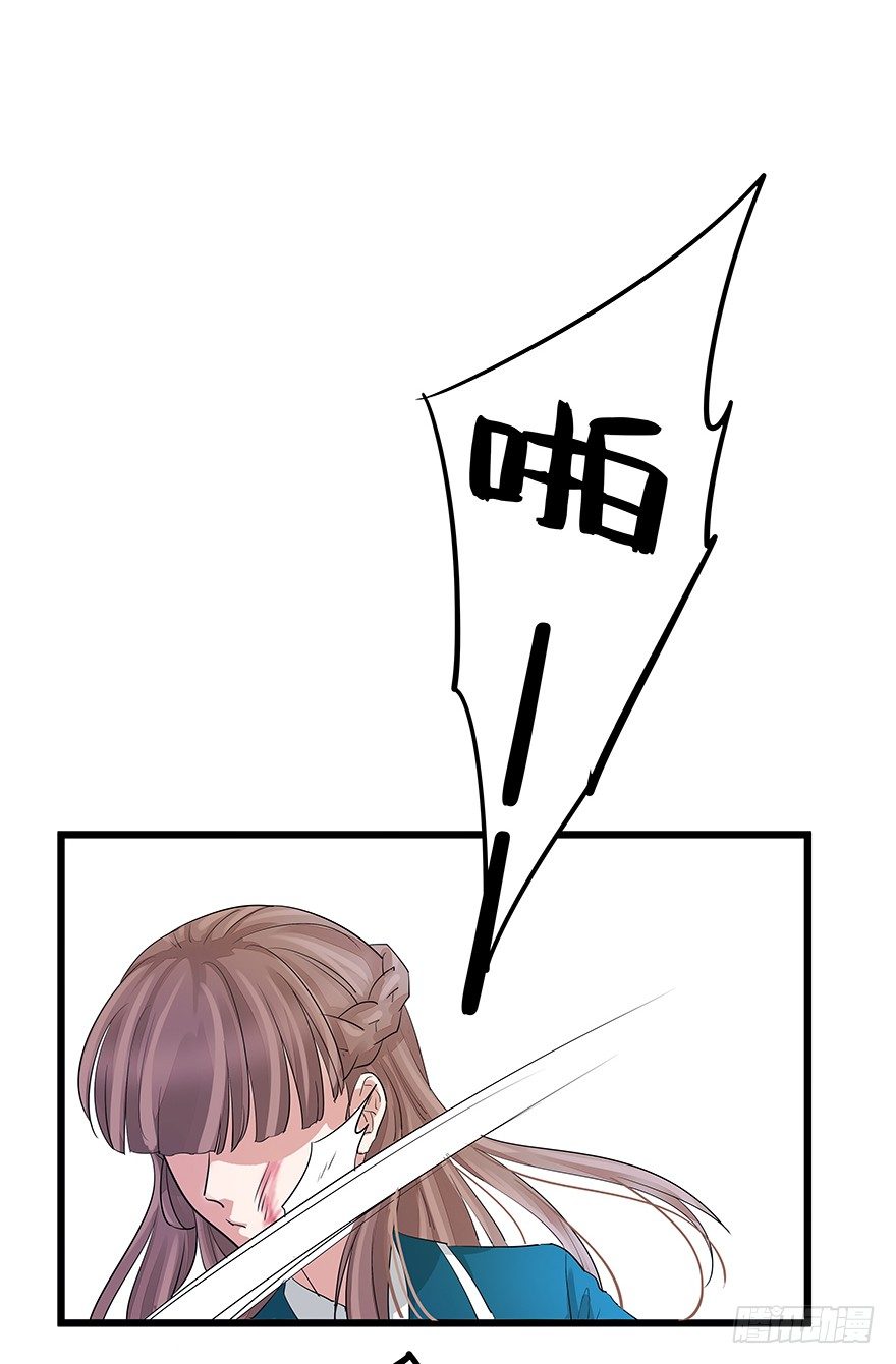 《早安，亿万萌妻》29 第26页
