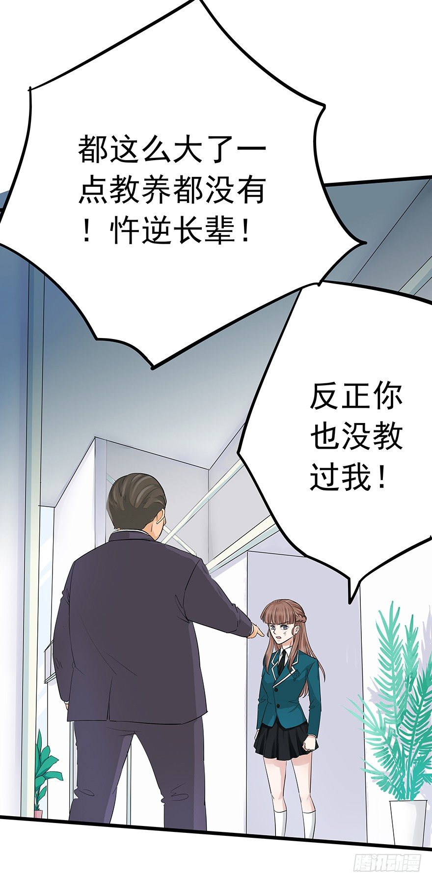 《早安，亿万萌妻》29 第27页