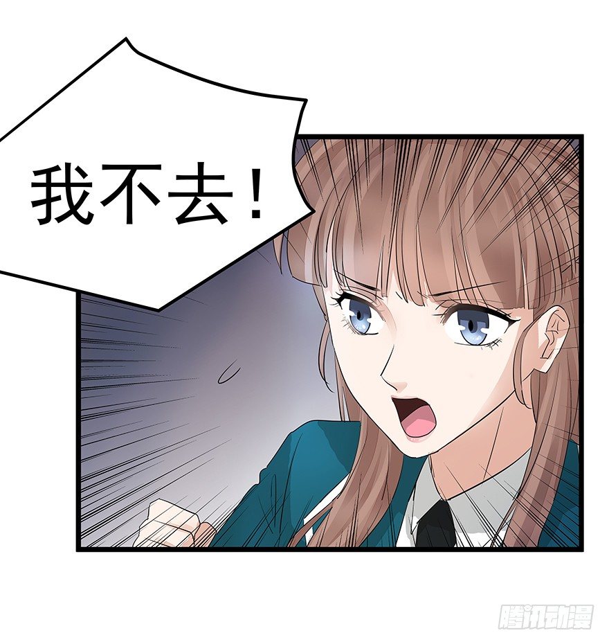 《早安，亿万萌妻》29 第29页