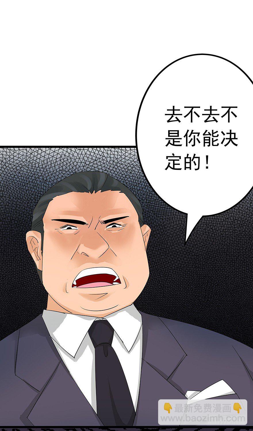 《早安，亿万萌妻》29 第30页