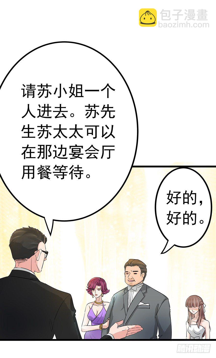 《早安，亿万萌妻》29 第35页