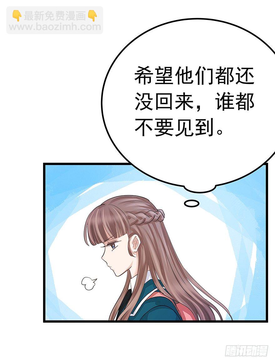《早安，亿万萌妻》29 第3页